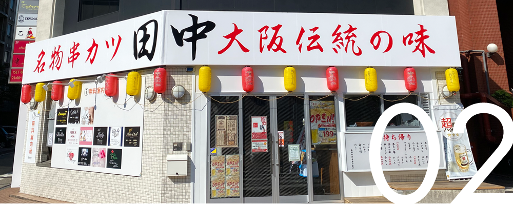 施工実績02